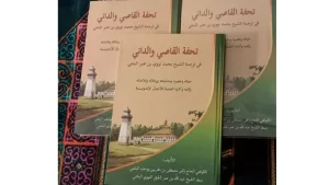Kontribusi Syekh Nawawi al-Bantani dalam Moderasi Islam