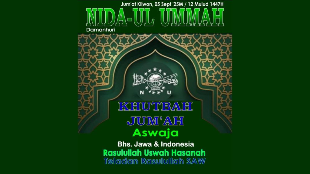 Khutbah Lengkap“Rasulullah Uswah Hasanah – Teladan Rasulullah SAW”